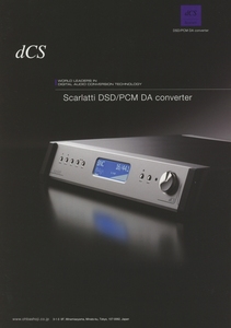 dCS Scarlatti D/Aコンバーターのカタログ 管2079s