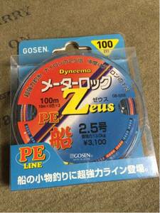 ☆新品3 GOSEN メーターロックゼウス 2.5号 100m 超強力PE