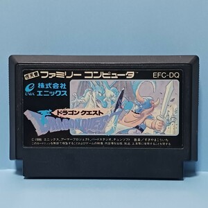 初代 ドラゴンクエスト 後期版 ザラザラ FFマーク ファミコン/FC ゲームソフト ★起動確認済み★ 同梱可 任天堂 ファミリーコンピュータ