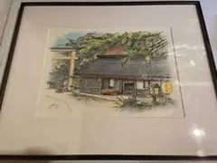 山川潤　水彩画　新品