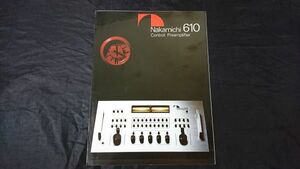 【昭和レトロ】『Nakamichi(ナカミチ) 610 Control Preamplifier カタログ 昭和51年12月』ナカミチ株式会社 /アンプ