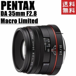 ペンタックス PENTAX DA 35mm F2.8 Macro Limited マクロレンズ 一眼レフ カメラ 中古