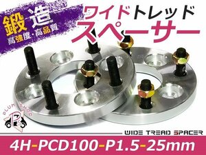 ワイドトレッドスペーサー 4穴 PCD100 25mm P1.5 2枚組