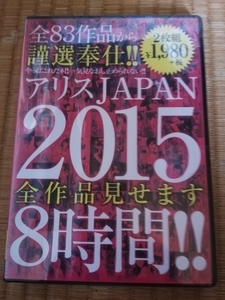 【新品未使用未開封】アリスJAPAN２０１５全作品見せます８時間！！