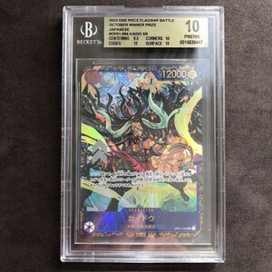 ワンピースカード カイドウ BGS10 PSA One Piece Card OP01-070 flagship battle フラッグシップバトル ワンピース Kaido Winner