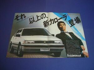 E80 カローラ 後期 広告　検：ポスター カタログ