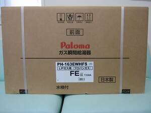 新品未開封品 Paloma パロマ ガス瞬間給湯器 PH-163EWHFS (20) LPガス(プロパンガス) FE式 壁掛け屋内設置用 