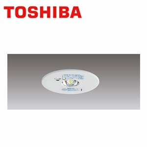 ■東芝 LED非常照明器具 《LEDEM09221M》2022年製 低天井用 埋込形 φ100 昼白色 リモコン自己点検機能付 ※箱崩れ ⑤