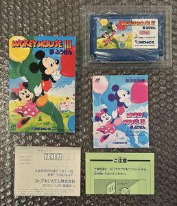 ファミコン　ミッキーマウス3 夢ふうせん