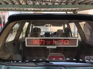 【新品！即決！9-36V対応！LED表示装置】自動車 電光掲示板 表示器 表示灯 車内設置 窓設置 デジタルサイネージ あおり運転