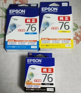 エプソン EPSON 純正インク インクカートリッジ　76　イエロー、シアン、ブラック各１個未使用品