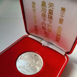 純銀メダル 昭和48年 第24回 全国植樹祭 宮崎県 天皇皇后両陛下行幸記念メダル 重量約36.3g ケース 刻印あり