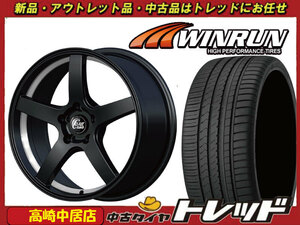 高崎中居店 新品ホイール サマータイヤ 4本セット クリフクライム TC-09 17インチ 7.0J +53 5穴 PCD114.3 × WINRUN R330 225/50R17