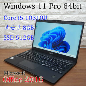 軽量ノート FUJITSU Lifebook U9310/D 《 Core i5 10310U 1.70GHz / 8GB / SSD 512GB / Windows 11 /Office 》 13インチ PC パソコン 17376