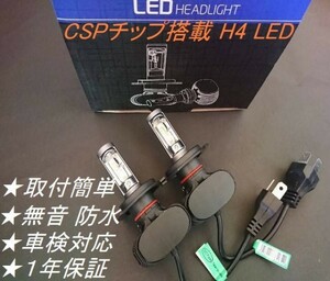 大人気 1年保証 グランドハイエース VCH10 LED ヘッドライト H4 Hi Lo ホワイト 8000LM 6500K