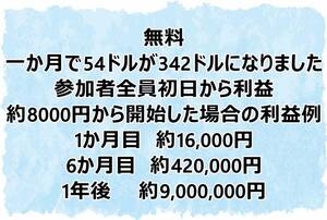 ■月利約50％運用投資案件 4週間6.3倍の実績 負け無 世界で実績有 合法仮想通貨 暗号資産NISA iDeCo在宅副業SOHO MLMFX株主婦バイナリー 送