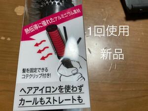 /グリップ /熱伝導/ヘアブラシ/新品/used/ヘアケア くし/アイロン不要/ヘアセット/簡単/ラスト