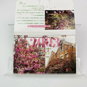 1円~ 桜の通り抜け貨幣セット 今年の花 関山 ミントセット 2003年 平成15年 額面666円 銀約4.39g 記念硬貨 銀メダル 日本桜花 MS2003