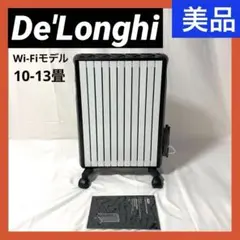 【美品】デロンギ マルチダイナミックヒーター Wi-Fiモデル 10-13畳