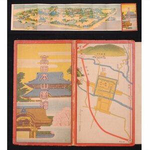 鳥瞰図 ★★高田 本山 図絵 大正15年 1926年 三重県 ★★ 戦前 明治 大正 昭和　か