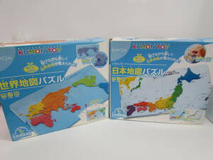 未使用 保管品 KUMON くもん 身につくシリーズ 世界地図パズル 日本地図パズル ちしき地図 2点おまとめセット 知育玩具