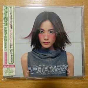 41094066;【CD】フェイ・ウォン(王菲) / チャン・ヨウ(歌あそび)　TOCP-65170