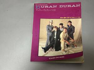 d0817◆ベストサウンズコレクション「デュラン デュラン ベスト DURAN DURAN BEST ギター＆キーボード(代表曲はスコアで収録)」◆スコア