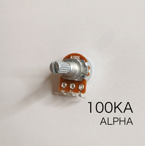 ALPHA 100KA ボリューム/可変抵抗 φ16 / Aカーブ 