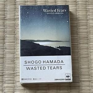 浜田省吾[Wasted Tears] カセットテープ 28KH5269 Cassette CBS SONY