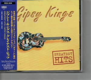 【送料無料】ジプシー・キングス/Gipsy Kings - Greatest Hits【超音波洗浄/UV光照射/消磁/etc.】ベスト ’８８－’９３/ルンバ/フラメンコ