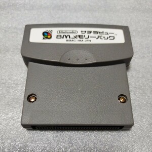 【未確認】 Nintendo SFC スーパーファミコン サテラビュー 8M メモリーパック