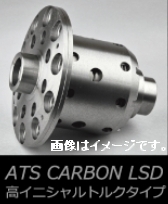 個人宅配送可能 ATS Carbon LSD 1.5way カーボン LSD SUZUKI スズキ ワゴンR CV21S CV51S F6A ターボ 4ＷＤ リア対応 (CKRB8211)