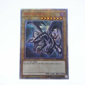 【中古】遊戯王 20thシークレット 真紅眼の黒竜 20CP-JPS03【同梱不可】[5-1]