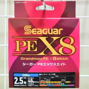 【新品】【送料無料】PEライン 2.5号・200m　シーガーPEX8　グランドマックスPE　SEAGUAR