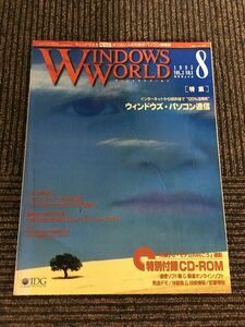 WINDOWS WORLD (ウィンドウズワールド) 1995年8月 / ウィンドウズ・パソコン通信