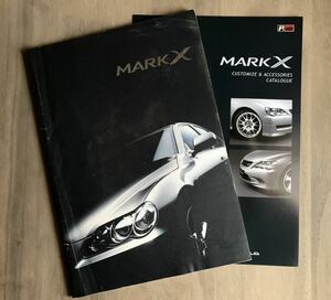 トヨタ　マークX カタログ　MARK X 04