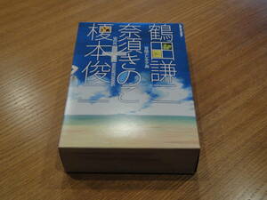 漫画BOX AMASIA(アメイジア) 外箱、帯付き