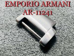 【余りコマのみ】EMPORIO ARMANI AR-11241から取り外し18mm 1駒 ステンレス