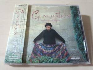石嶺聡子CD「ジェネレーション」廃盤　●