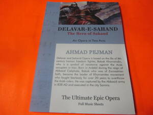 ♪輸入楽譜　Delavar-e-Sahand: An Opera in Two Acts　アフマド・ペジマンによる２幕のオペラ