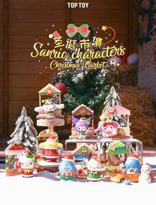 TOPTOY　 サンリオ　SARIO 海外限定　クリスマスパレード フィギュア　8個入りアソートボックス