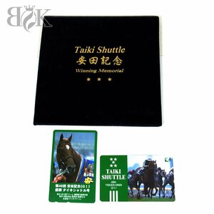 未使用 タイキシャトル テレホンカード 50度2枚 安田記念 GⅠ競馬 記念品 付属品 ② ◆