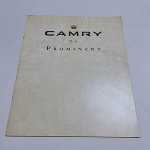 カムリ V6 プロミネンス カタログ 26ページ 90年7月