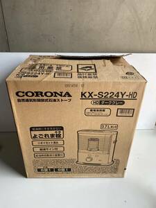 Et577◆CORONA コロナ◆自然通気形開放式石油ストーブ KX-S224Y ダークグレー 3.7L 石油 ストーブ 家電製品 新品 未使用 箱付