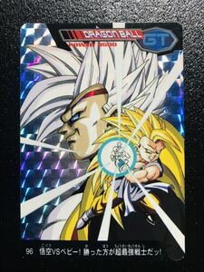 ドラゴンボール カードダス アマダPPカード GT編 パート3弾 No.96 キラカード 孫悟空VSベビー 1997年製 Dragonball carddass Prism ④