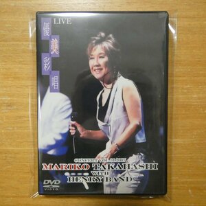 4988002544431;【DVD】高橋真梨子 / LIVE 優美彩唱　VIBL-426