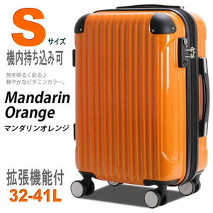 【送料無料】新品 スーツケース 機内持ち込み可 小型 Sサイズ 軽量 拡張 4輪 TSA シフレ 人気 キャリーバッグ 1泊2泊3泊4泊 オレンジ a