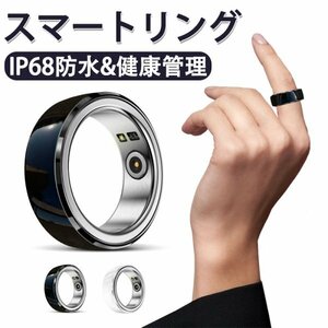 １円 スマートリング 日本製 センサー 血圧 健康管理 睡眠検測 心拍数モニター 血中酸素 ステップカウンター付き android iphone 9号