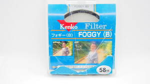 [ 58mm ] Kenko FOGGY(B) ケース付 フィルター K-FO58-425