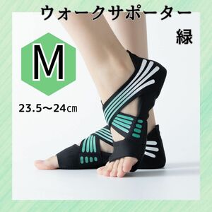 【大特価】M 緑 コア ウォークサポーター ヨガシューズ 外反母趾 扁平足